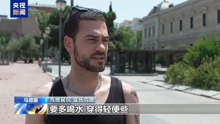 高温刷新纪录！今夏首波热浪席卷欧洲多国，预警不断升级(图1)
