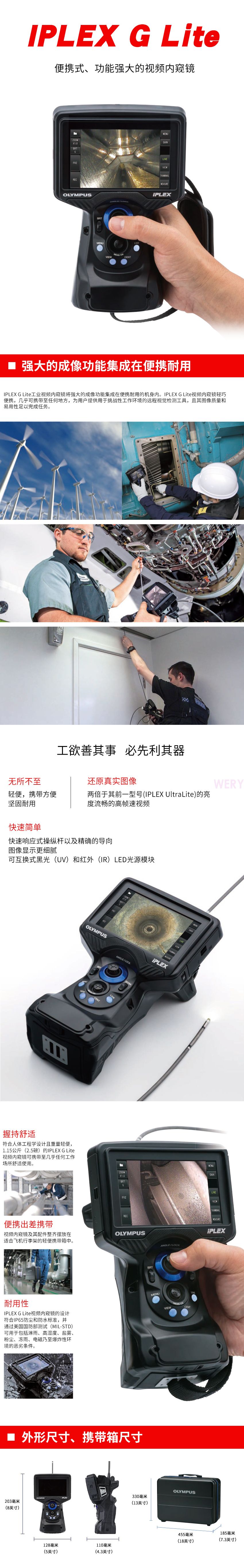 视频内窥镜 —IPLEX UltraLite(图1)